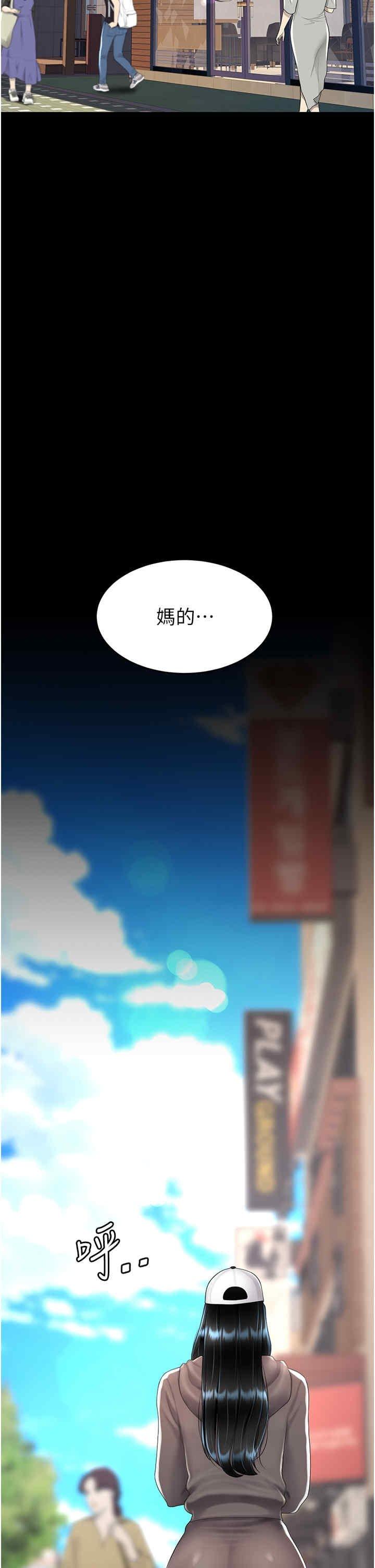 復仇母女丼，第73話-人妻想要被狠狠疼愛，第 52 页