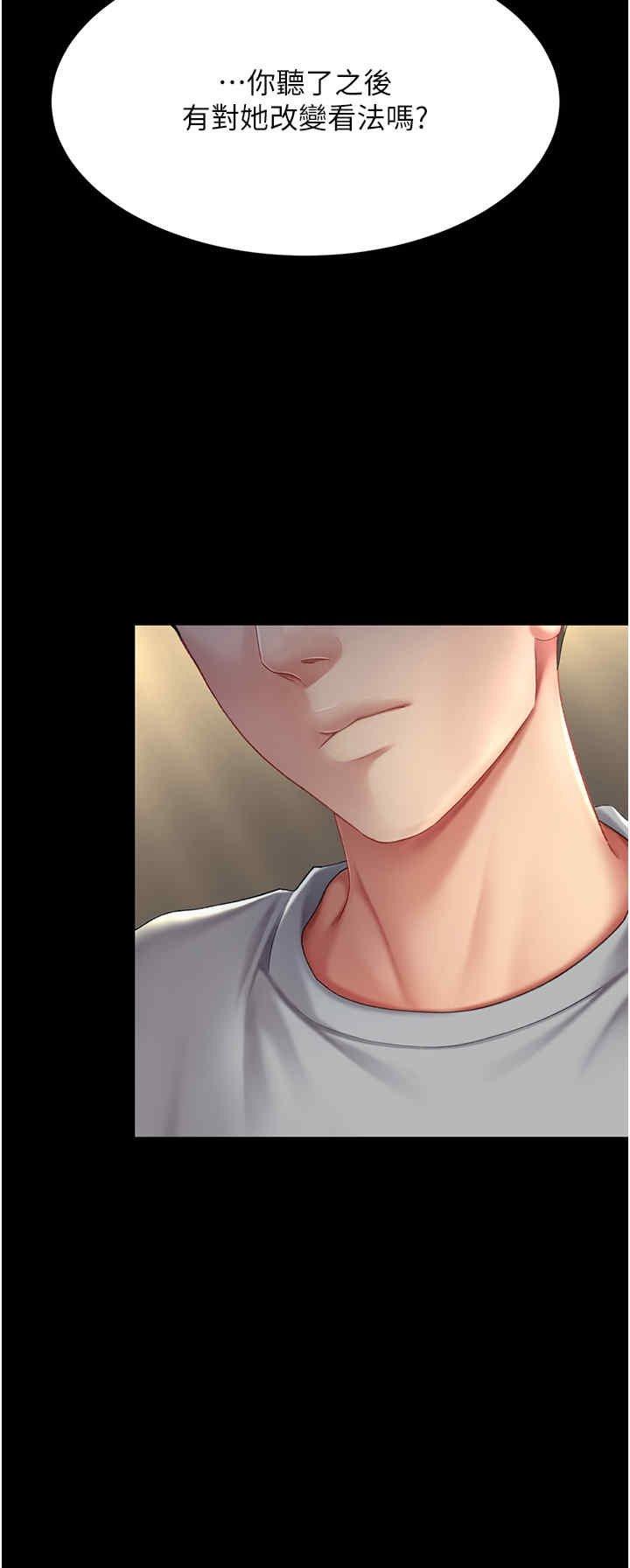 復仇母女丼，第74話-我要懲罰妳，衣服脫掉!，第 40 页
