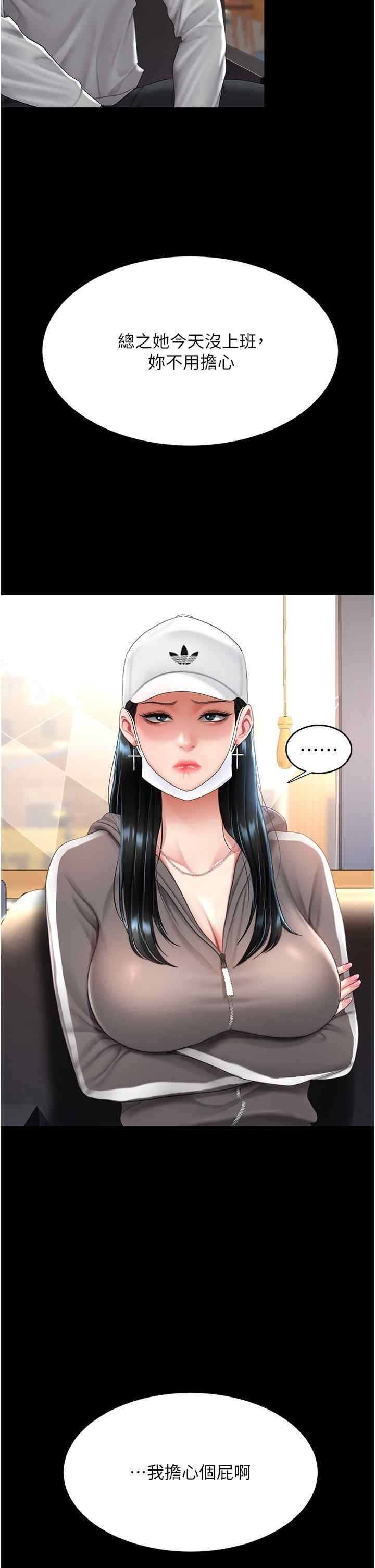復仇母女丼，第74話-我要懲罰妳，衣服脫掉!，第 12 页