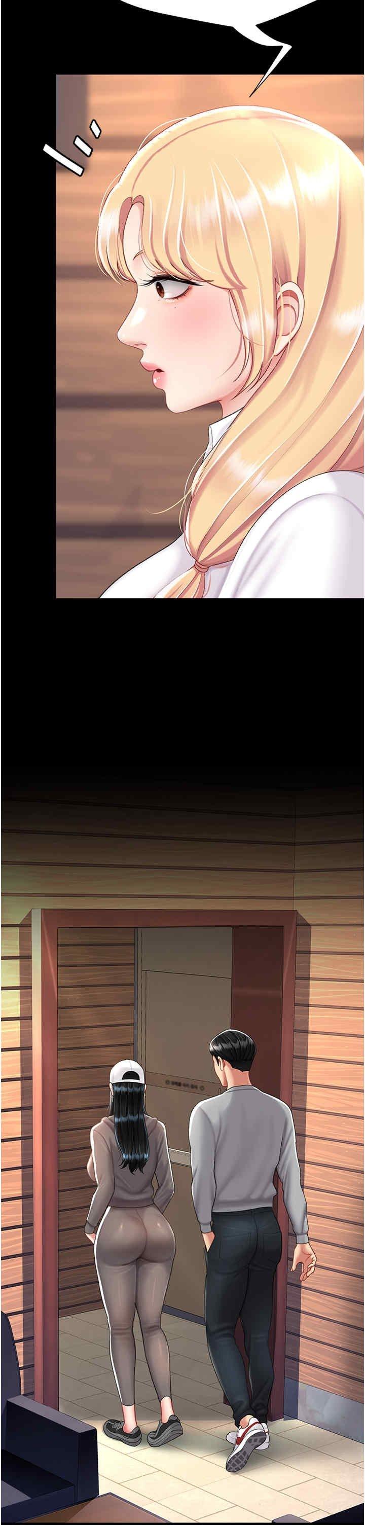 復仇母女丼，第75話-不想上頭條就小聲點，第 11 页