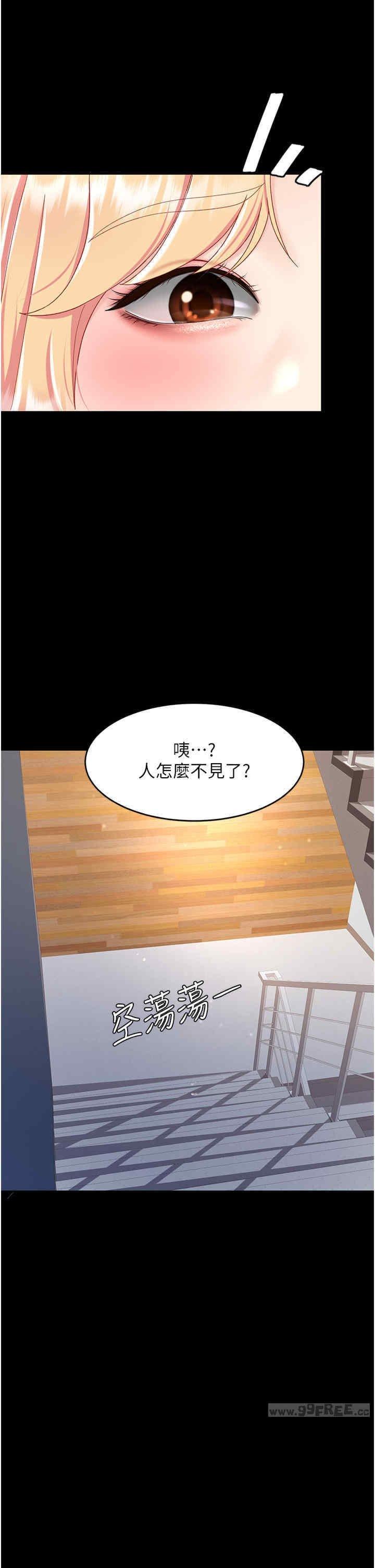 復仇母女丼，第75話-不想上頭條就小聲點，第 40 页