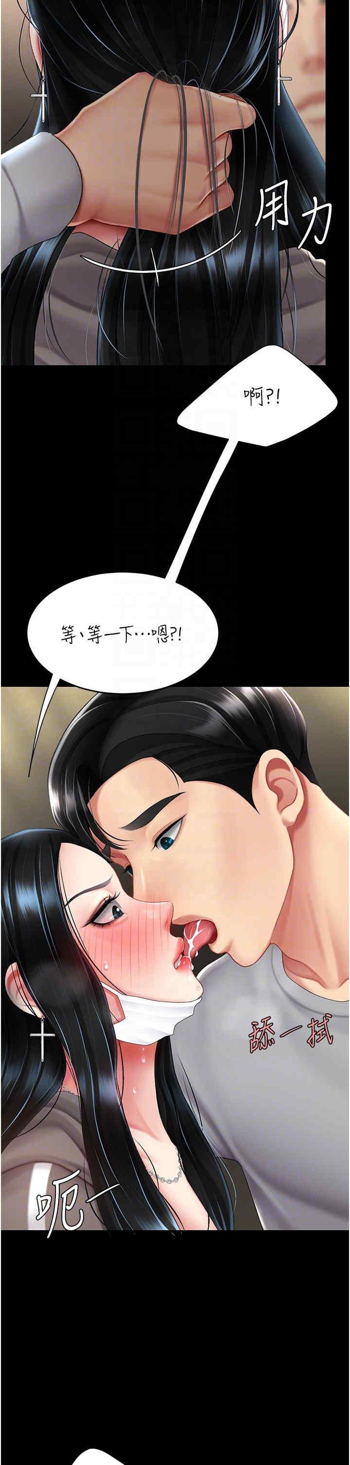 復仇母女丼，第75話-不想上頭條就小聲點，第 28 页