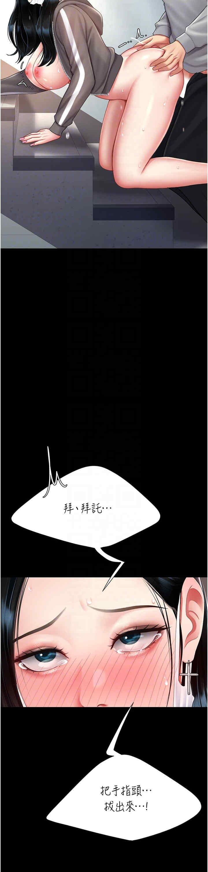 復仇母女丼，第76話-隨地小便的女明星，第 22 页