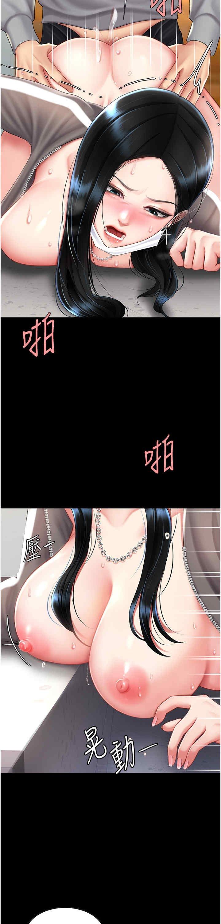 復仇母女丼，第76話-隨地小便的女明星，第 12 页