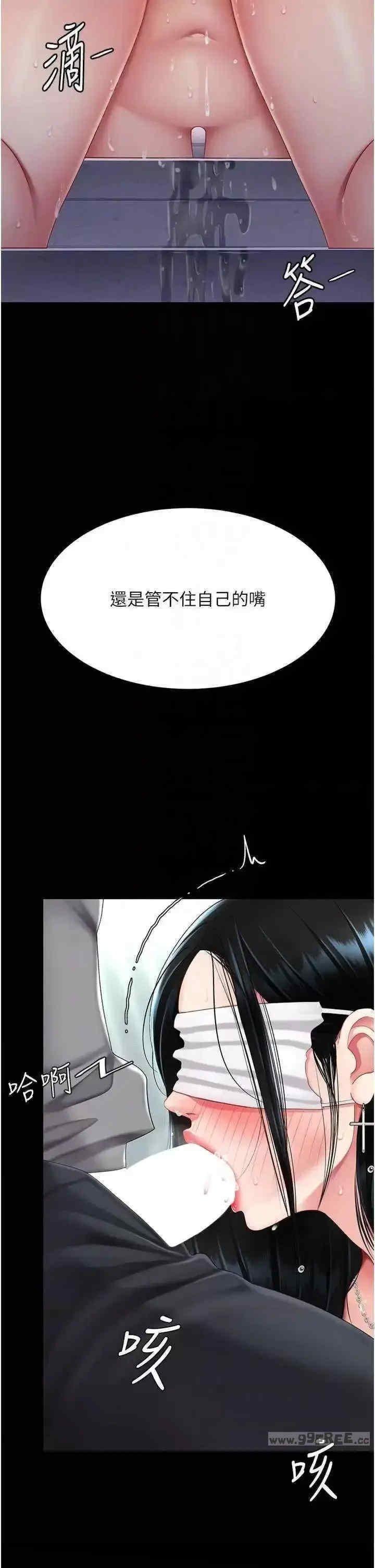 復仇母女丼，第77話-妳隻是用髒的衛生紙，第 34 页