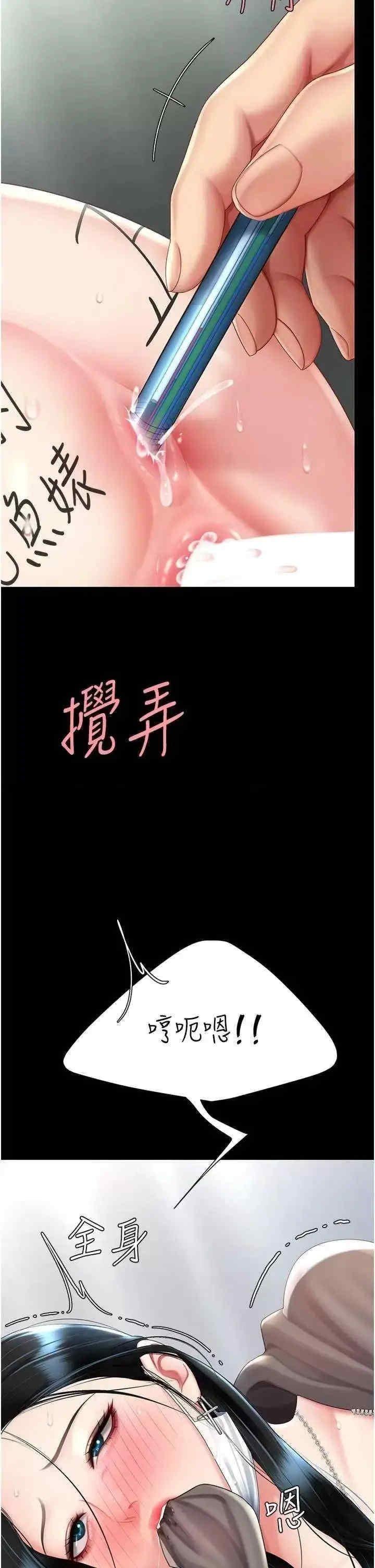復仇母女丼，第77話-妳隻是用髒的衛生紙，第 8 页