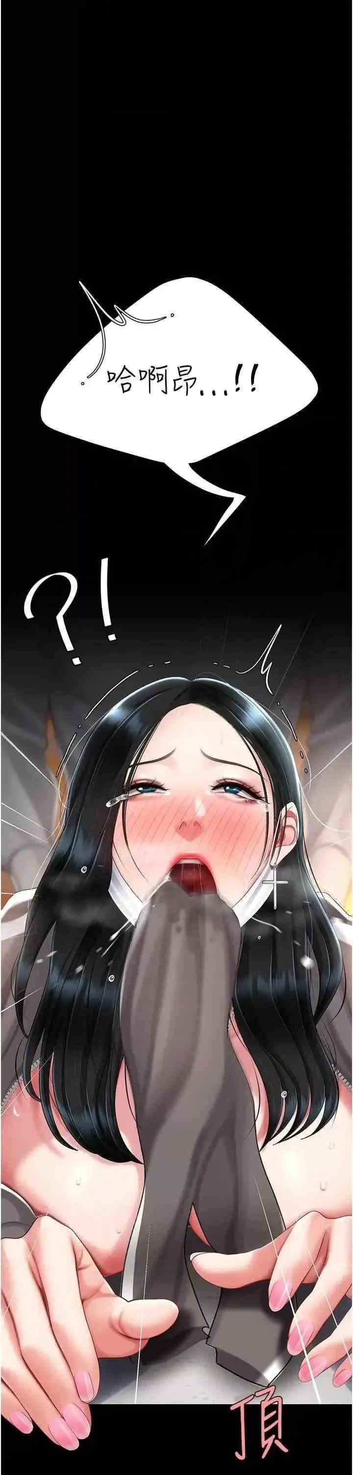 復仇母女丼，第77話-妳隻是用髒的衛生紙，第 15 页