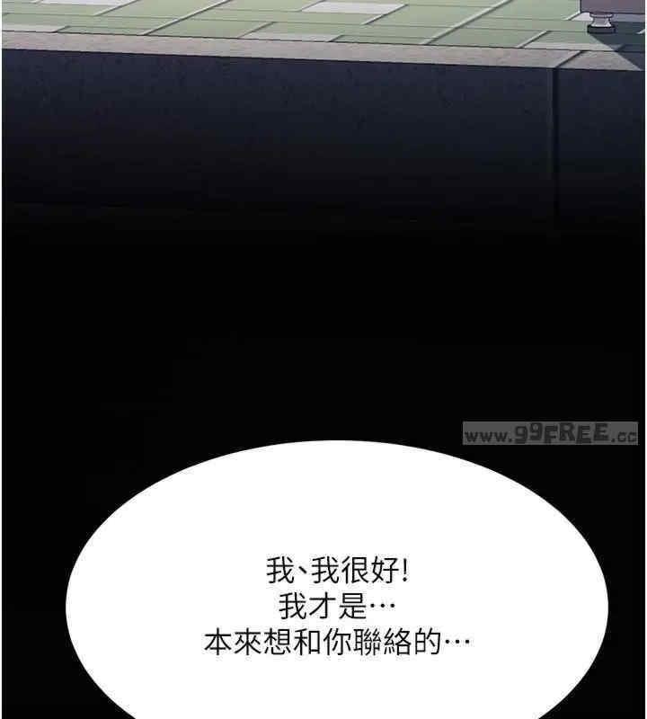 復仇母女丼，第78話-她不是我女友，第 34 页