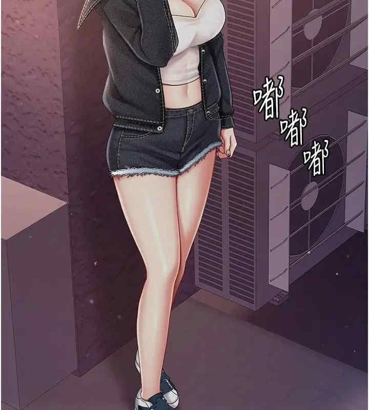 復仇母女丼，第78話-她不是我女友，第 207 页