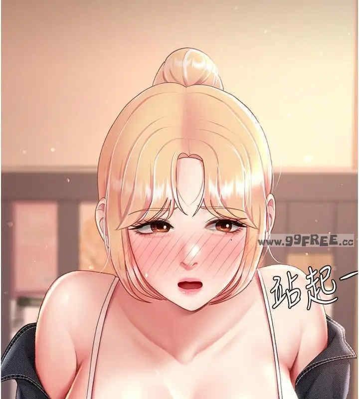 復仇母女丼，第78話-她不是我女友，第 199 页