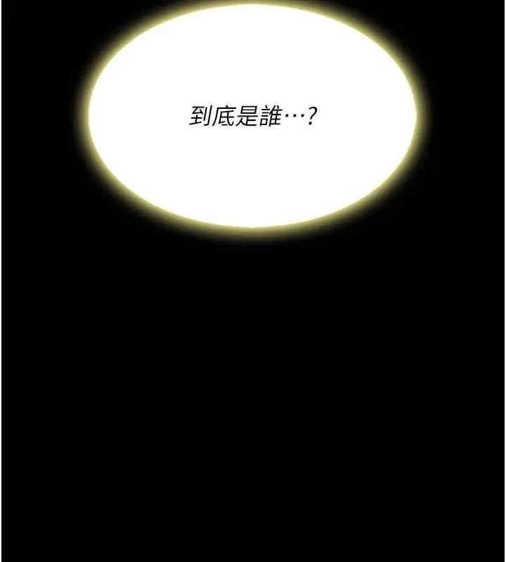 復仇母女丼，第78話-她不是我女友，第 192 页