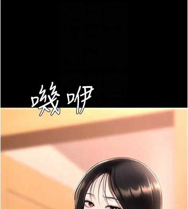 復仇母女丼，第78話-她不是我女友，第 103 页
