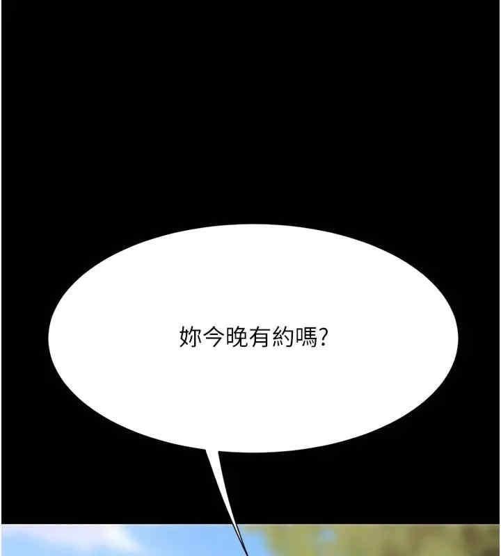 復仇母女丼，第78話-她不是我女友，第 40 页