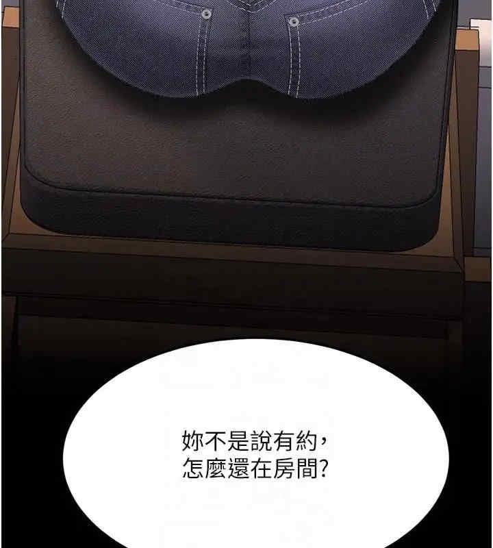 復仇母女丼，第78話-她不是我女友，第 69 页