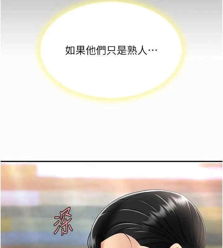 復仇母女丼，第78話-她不是我女友，第 158 页