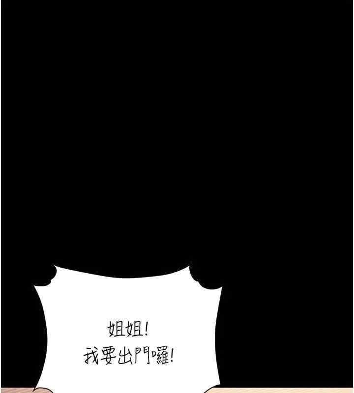 復仇母女丼，第78話-她不是我女友，第 95 页