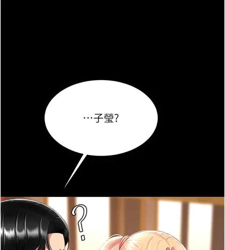 復仇母女丼，第78話-她不是我女友，第 168 页