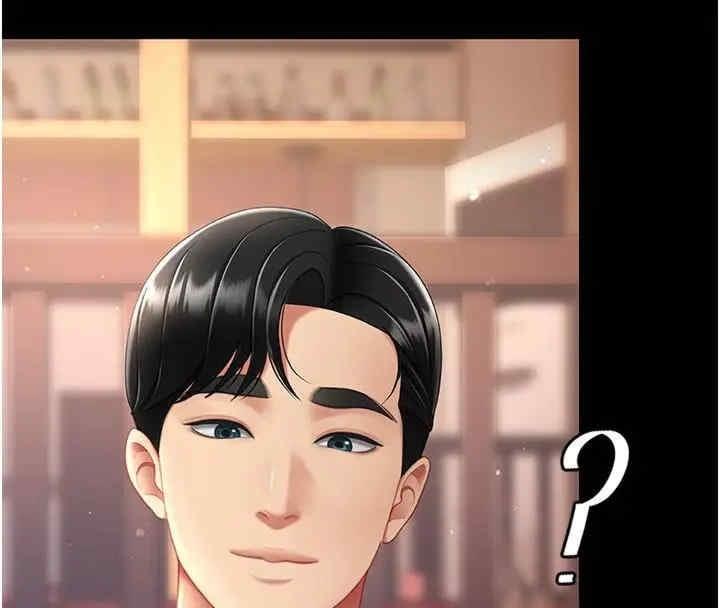 復仇母女丼，第78話-她不是我女友，第 190 页