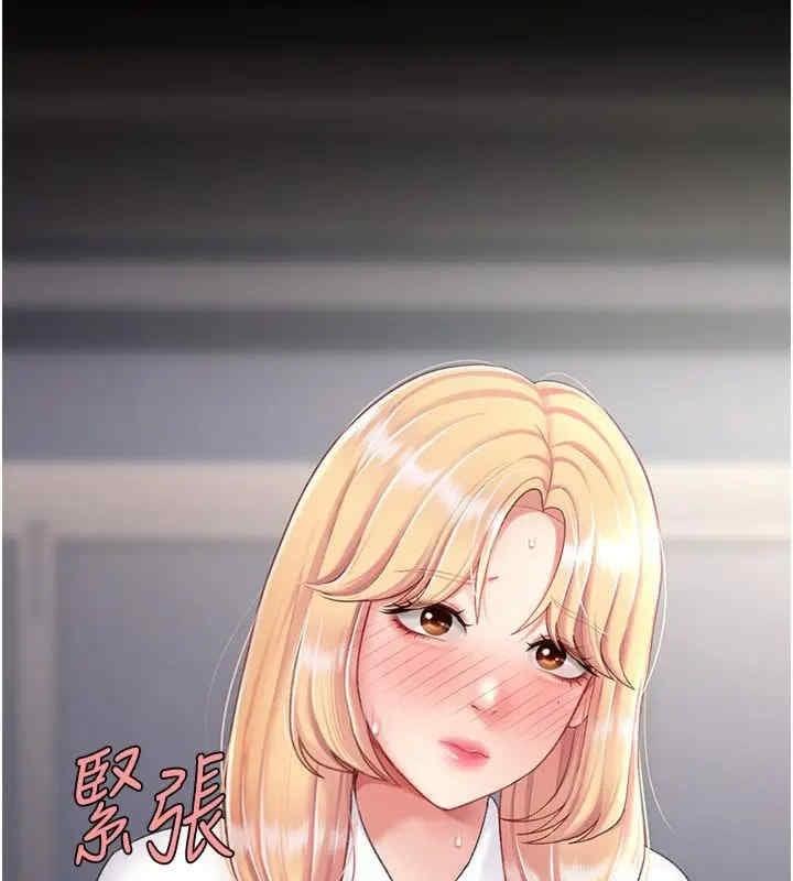 復仇母女丼，第78話-她不是我女友，第 28 页