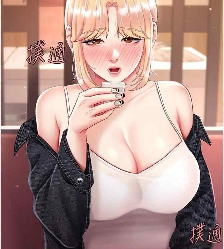 復仇母女丼，第78話-她不是我女友，第 185 页