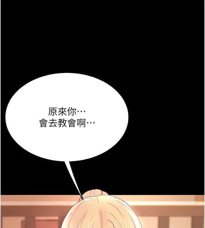 復仇母女丼，第78話-她不是我女友，第 184 页