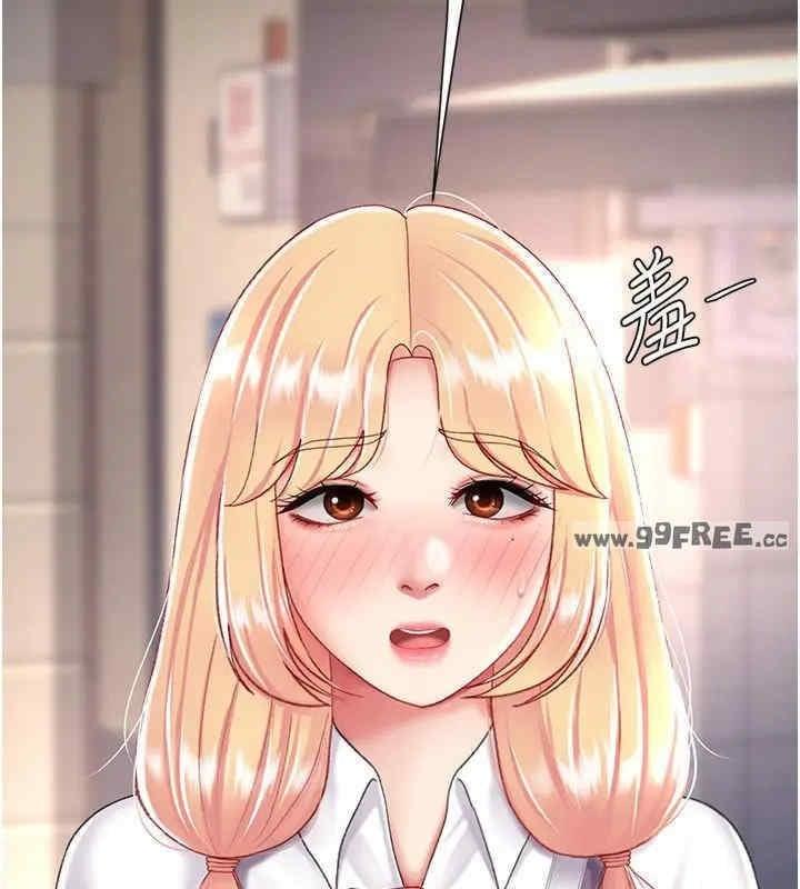復仇母女丼，第78話-她不是我女友，第 15 页