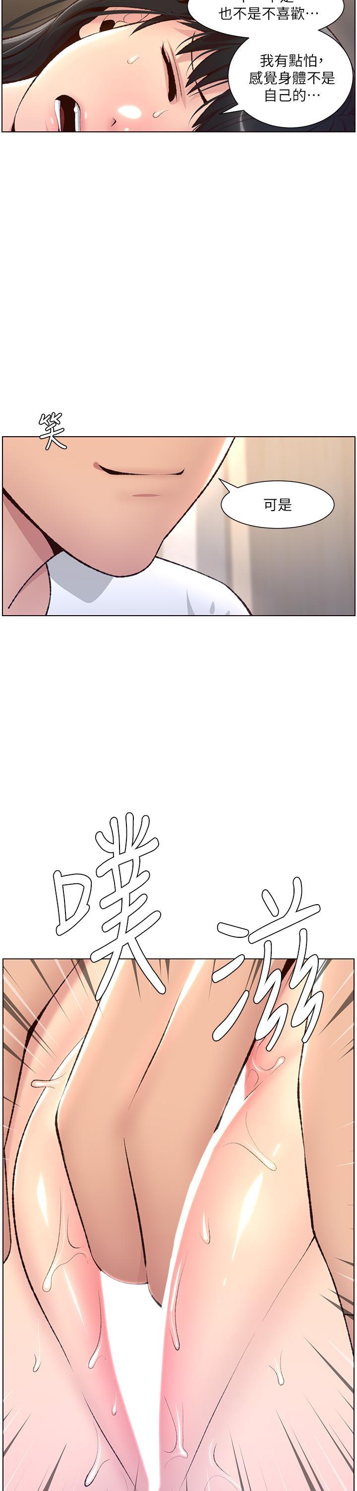 帝王App，第6話-在金手指下氾濫成災，第 34 页