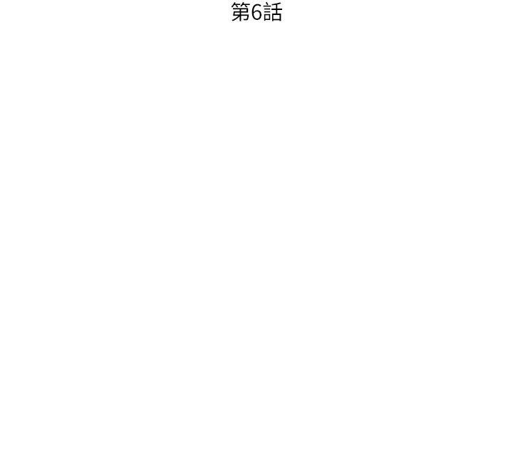 帝王App，第6話-在金手指下氾濫成災，第 5 页