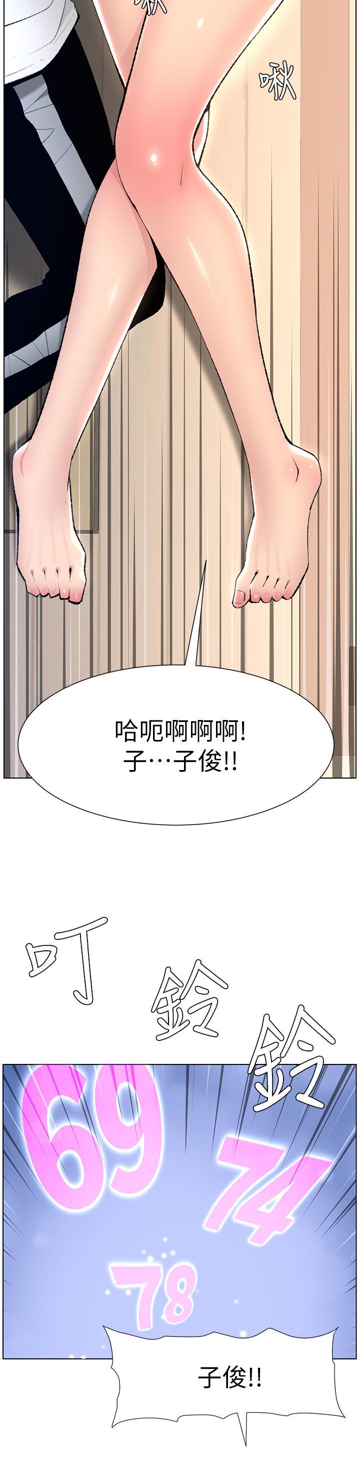 帝王App，第6話-在金手指下氾濫成災，第 25 页