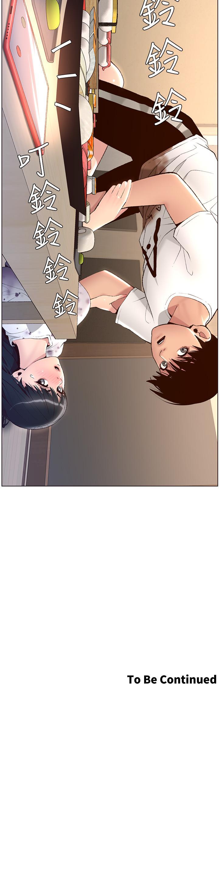 帝王App，第6話-在金手指下氾濫成災，第 40 页