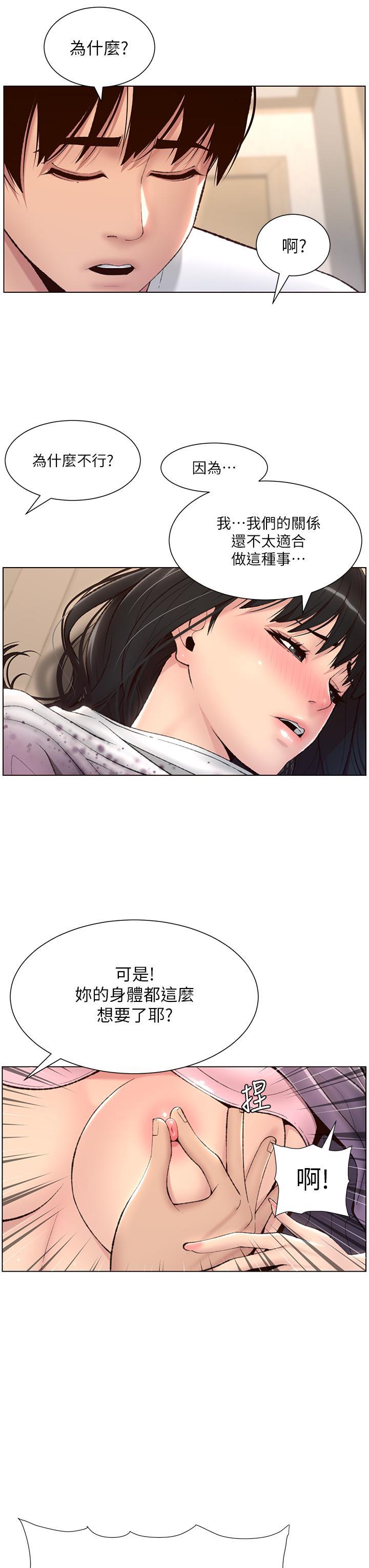 帝王App，第6話-在金手指下氾濫成災，第 3 页