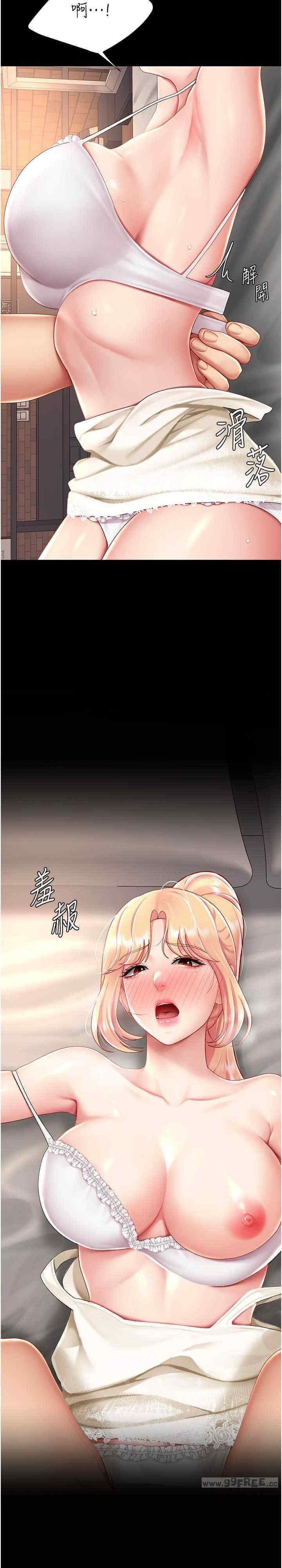 復仇母女丼，第80話-替姐姐還債的乖妹妹，第 34 页