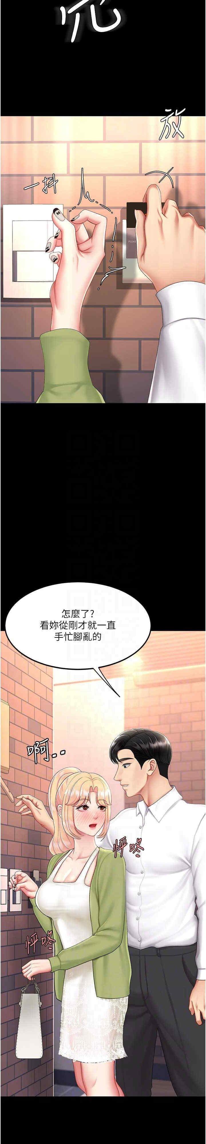 復仇母女丼，第80話-替姐姐還債的乖妹妹，第 22 页
