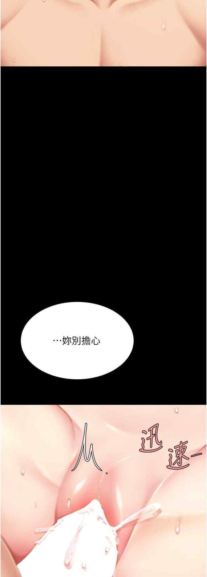 復仇母女丼，第81話-大叔…這會很痛嗎…?，第 40 页