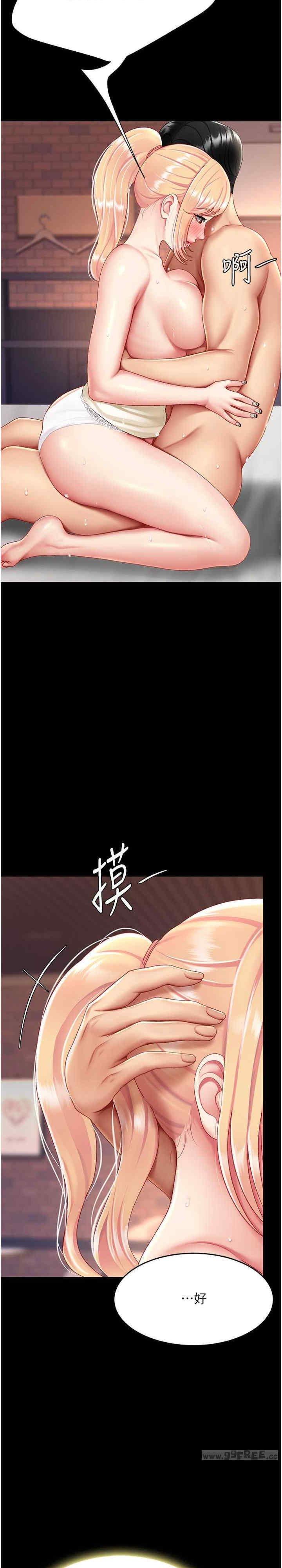 復仇母女丼，第81話-大叔…這會很痛嗎…?，第 28 页