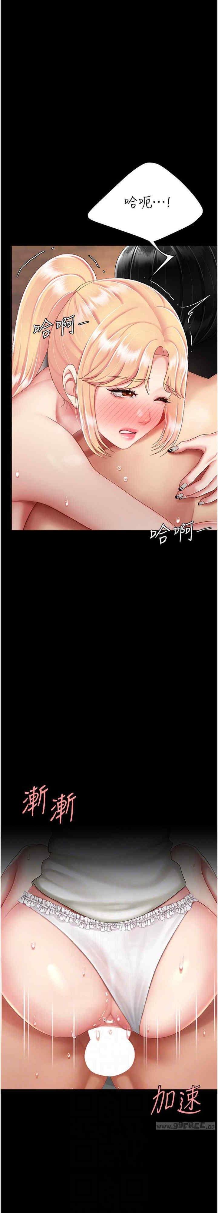 復仇母女丼，第81話-大叔…這會很痛嗎…?，第 15 页