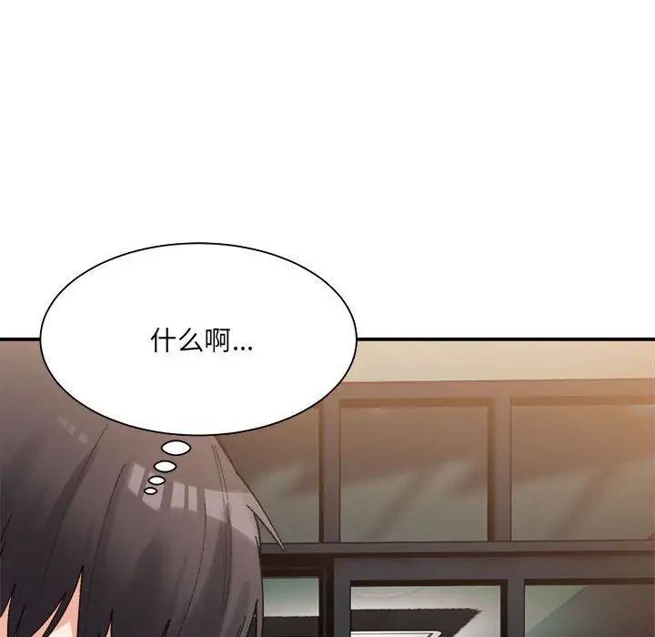 微妙關係，第13話，第 73 页