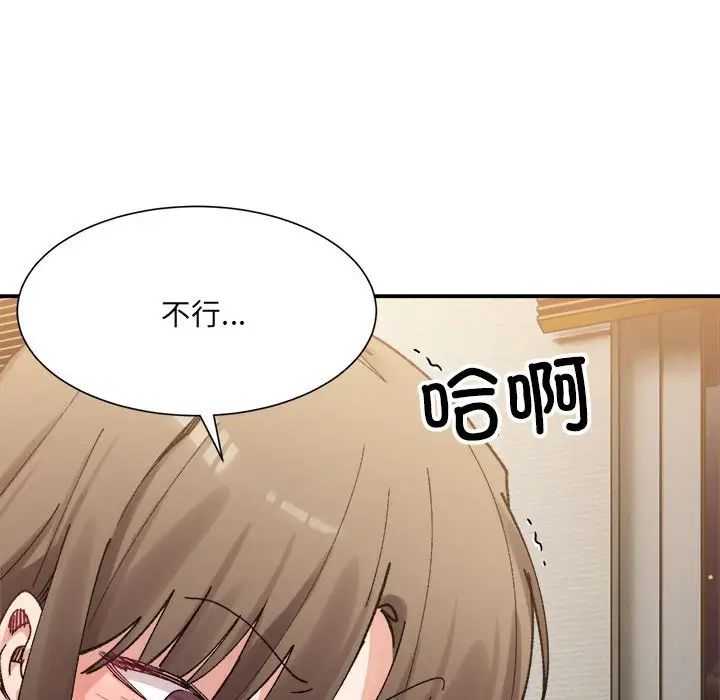 微妙關係，第13話，第 112 页