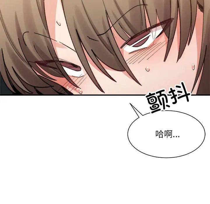 微妙關係，第13話，第 69 页