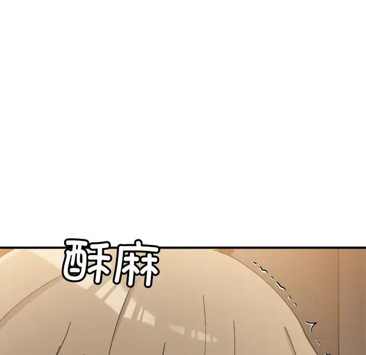 微妙關係，第13話，第 44 页