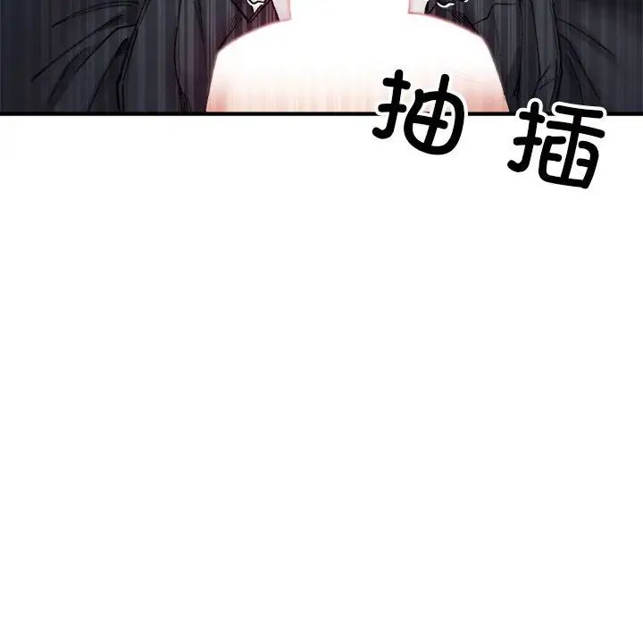 微妙關係，第13話，第 65 页