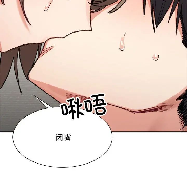 微妙關係，第13話，第 26 页