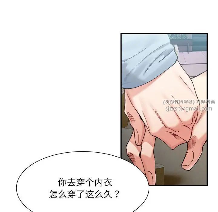 微妙關係，第15話，第 150 页