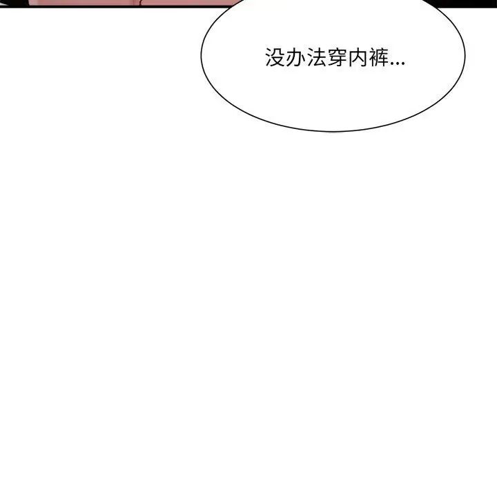 微妙關係，第15話，第 170 页