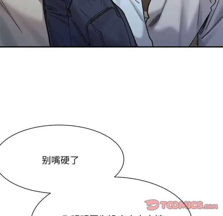 微妙關係，第15話，第 87 页