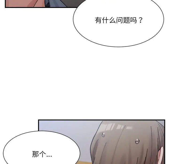 微妙關係，第15話，第 163 页