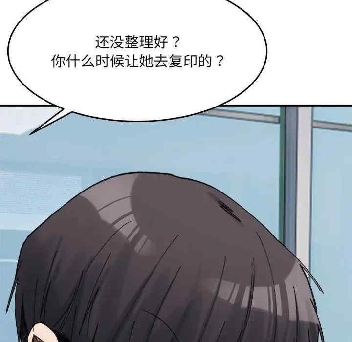 微妙關係，第17話，第 125 页