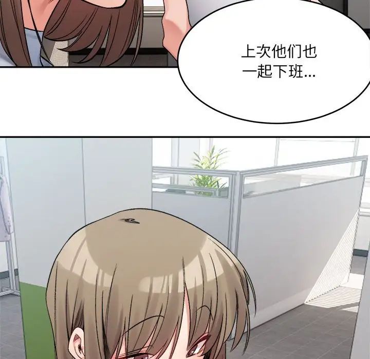 微妙關係，第18話，第 178 页
