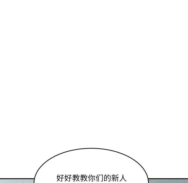 微妙關係，第18話，第 21 页