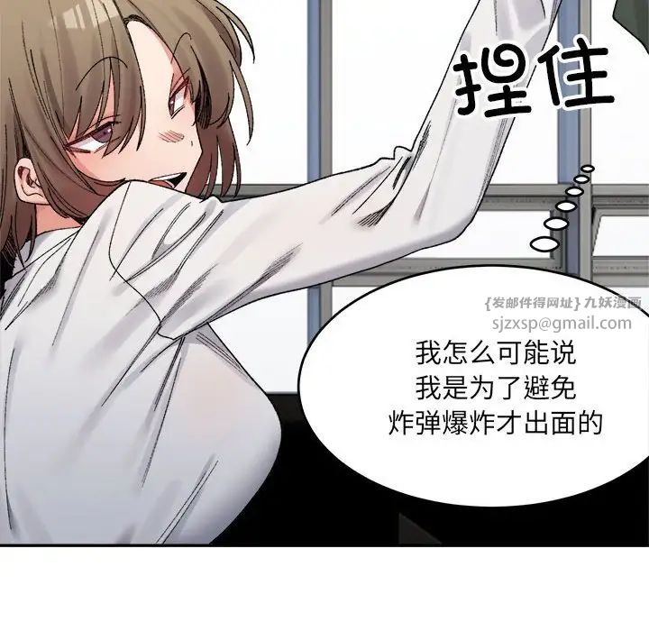 微妙關係，第18話，第 62 页